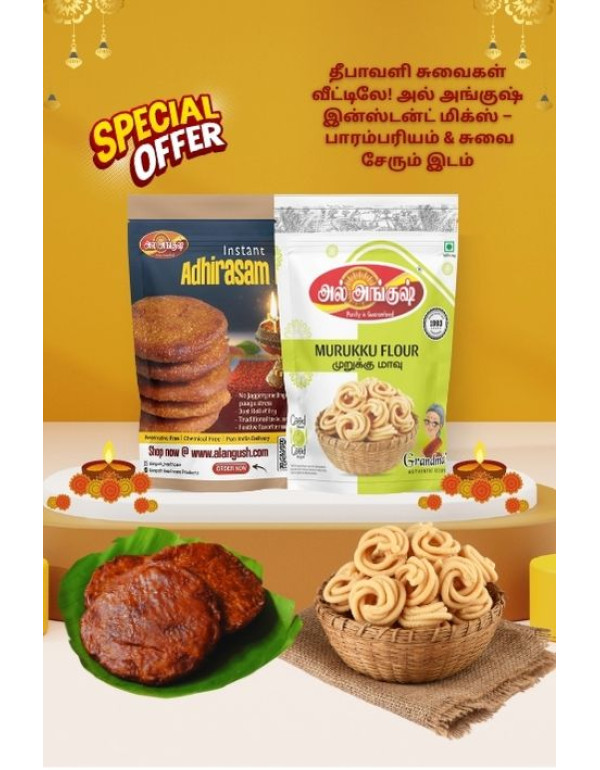 Diwali Special Offer Combo Pack ( அதிரசம் மாவு & முறுக்கு மாவு ) free shipping for Tamilnadu & Pondichery
