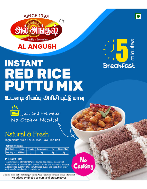 INSTANT RED RICE PUTTU