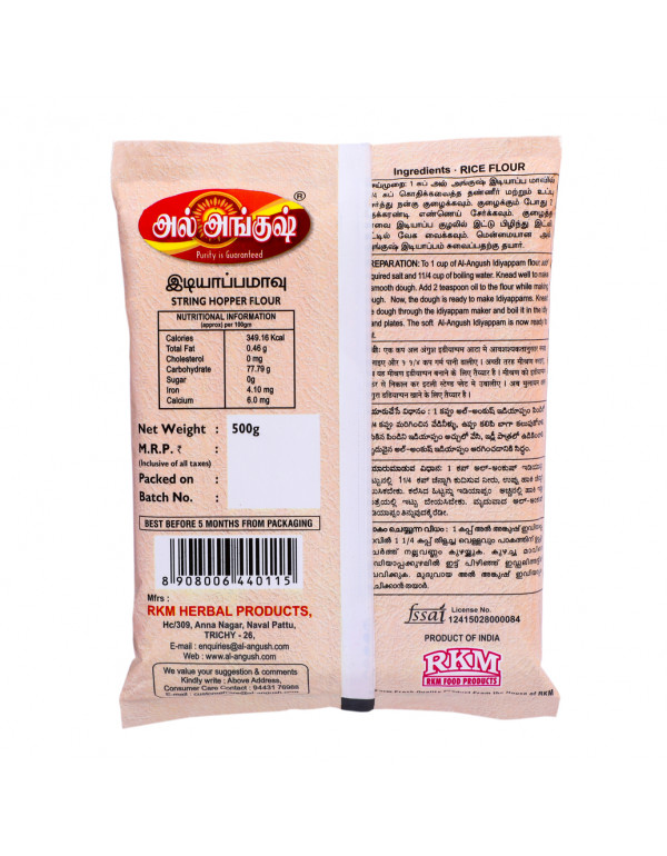 Strings Hopper Flour ( இடியாப்ப மாவு ) - 500 gms