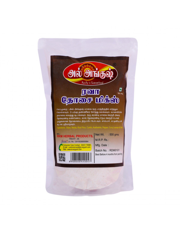 Rava Dosa Mix - 500 gms