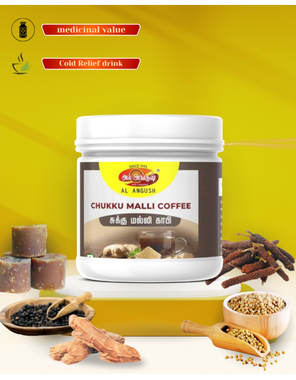 chukku Coffee Powder (சுக்கு மல்லி காபி ) - 100 gms