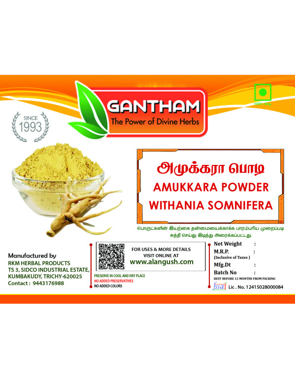அமுக்கரா பொடி