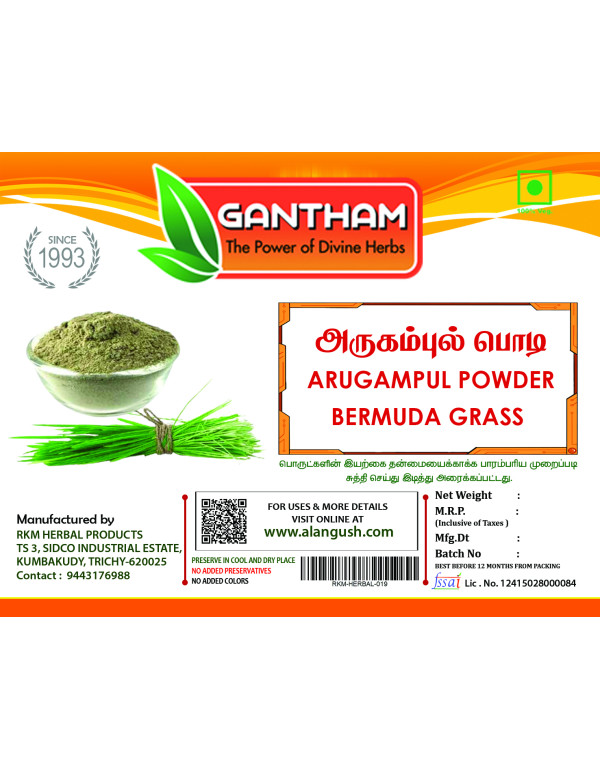 அருகம்புல் பொடி