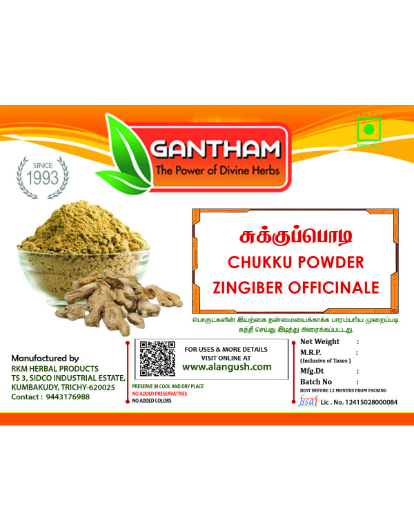 சுக்குப்பொடி
