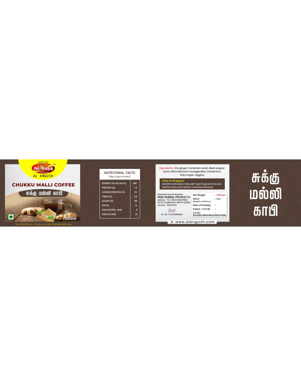 Sukku Coffee Powder (சுக்கு மல்லி காபி ) - 100 gms