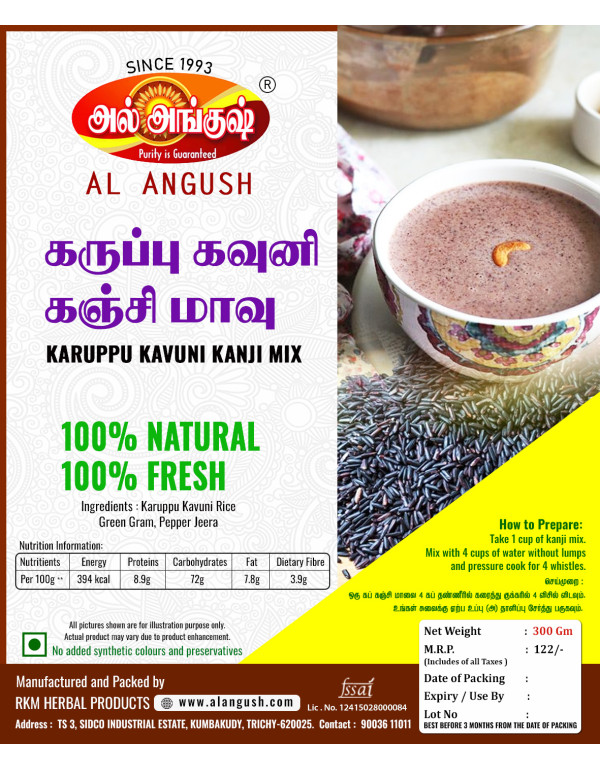 KARUPPU KAVUNI KANJI MIX 300 GRAM