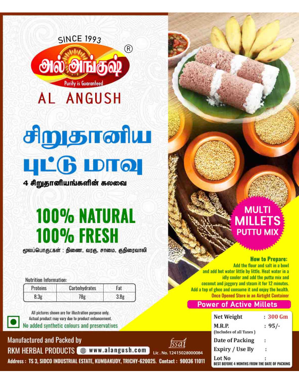 MULTIMILLET  PUTTU MIX 250 GM