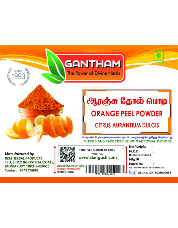 Orange Peel Powder - 100Gms