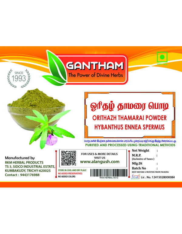 Orithal Thamarai Chooranam (ஓரிதழ் தாமரை ) - 500 gms