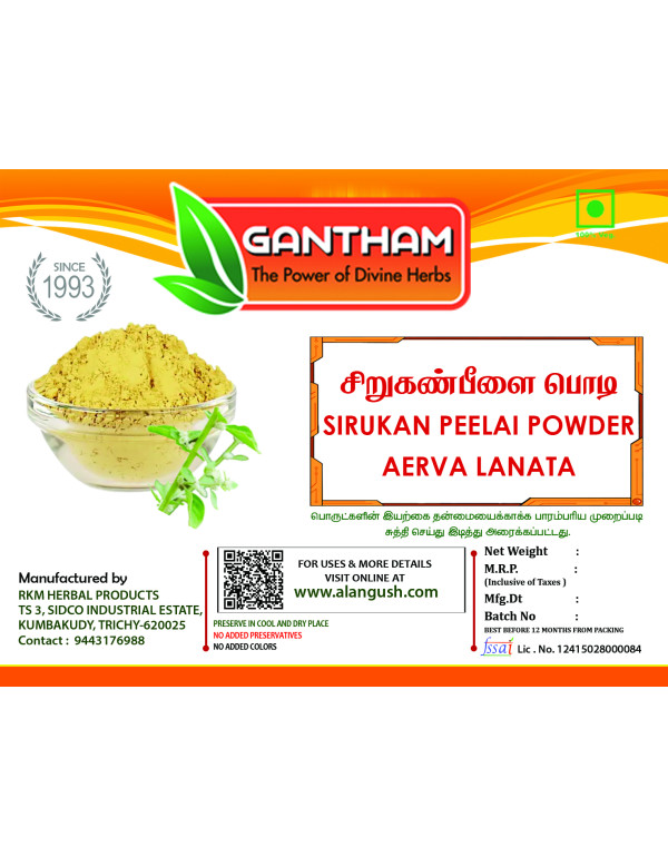 சிறுகன்பீளை பொடி