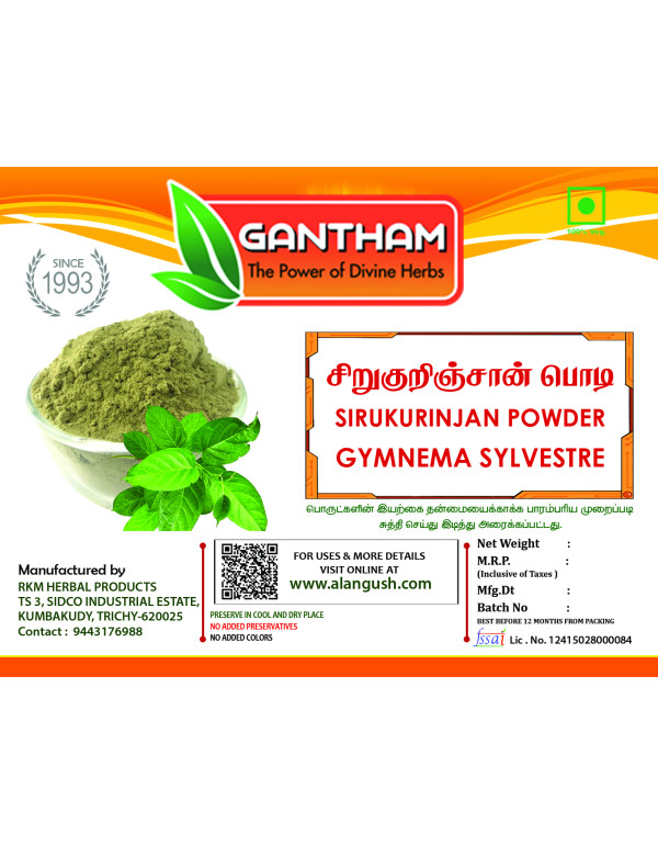 சிறுகுறிஞ்சான் பொடி