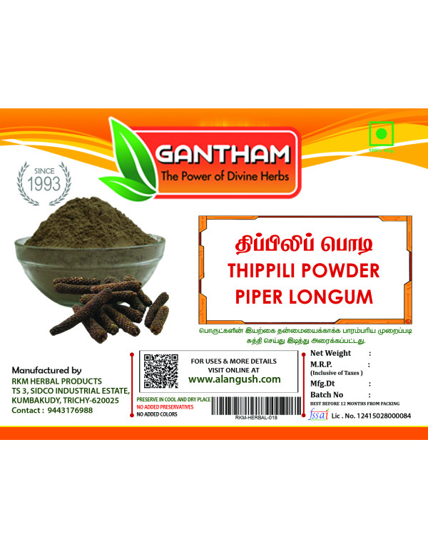 Thippili Powder ( திப்பிலிப் ...