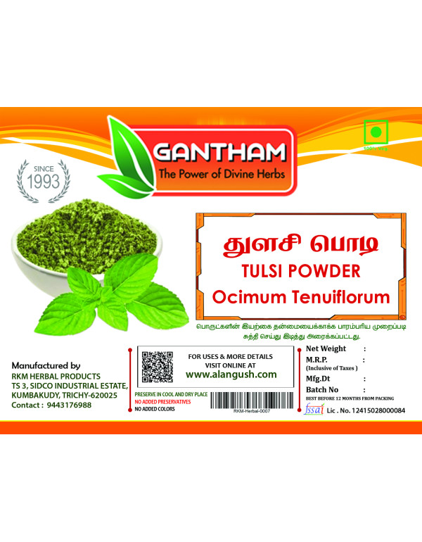 Tulsi Powder -100gms