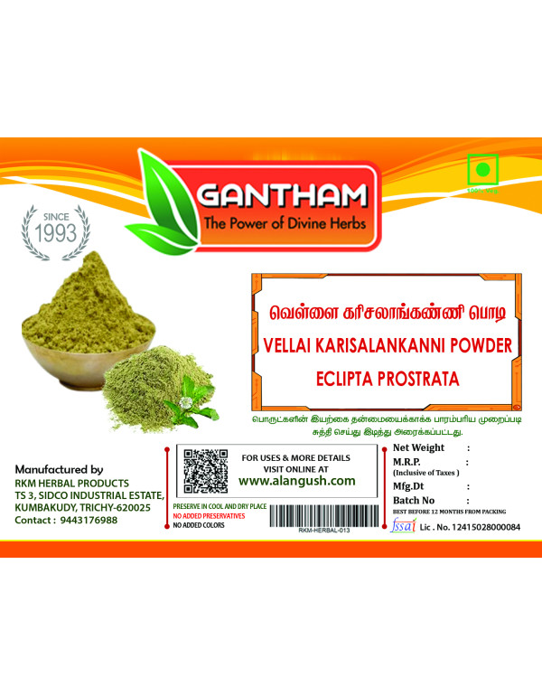 Vellai Karisalankanni Powder (வெள்ளை கரிசலாங்கண்ணி பொடி) - 100gm