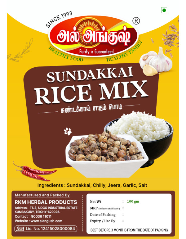 SUNDAKKAI RICE POWDER SUNDAKKAI RICE POWDER