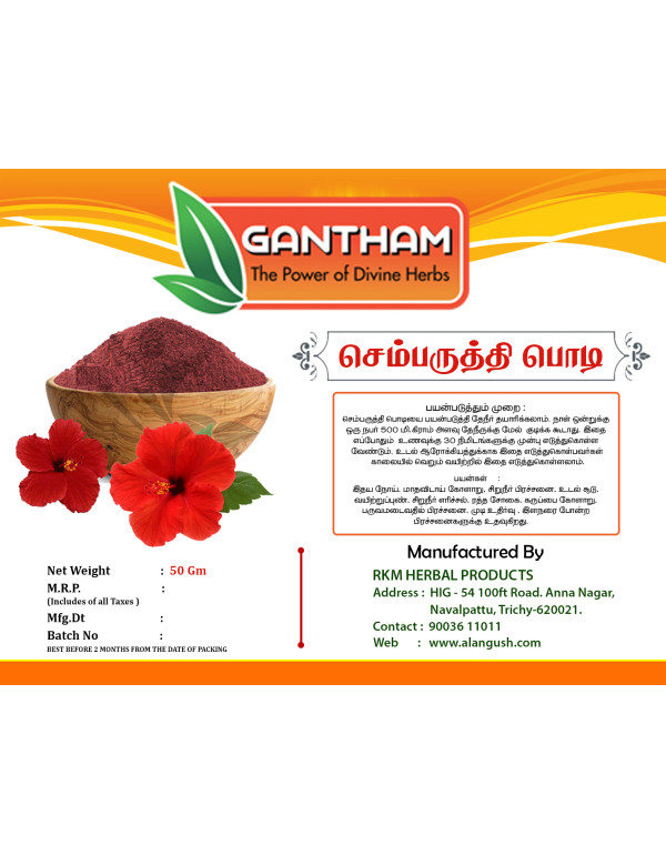 Hibiscus Powder ( செம்பருத்தி பொடி)